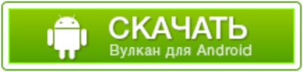 Скачать
