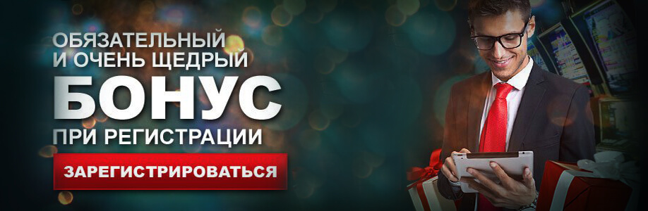 Игровые автоматы казино Вулкан - играй сейчас. Сорви джекпот!