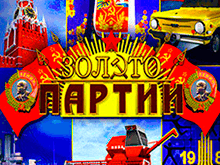 Золото Партии онлайн: шанс выиграть у системы в азартном автомате
